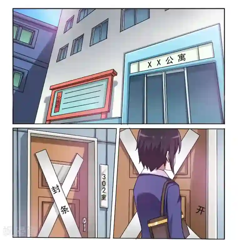 暗之兽第1话 接手碎尸案