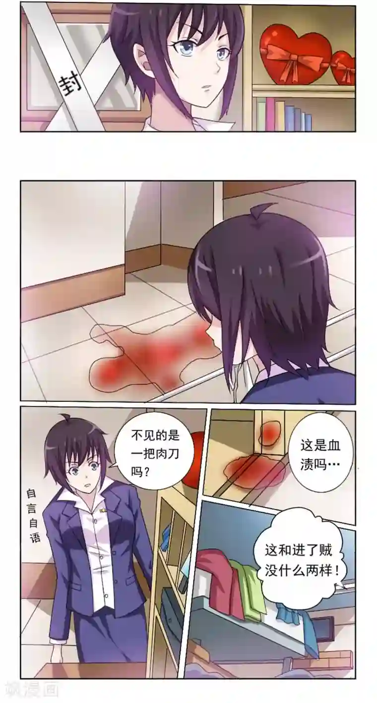 暗之兽第1话 接手碎尸案