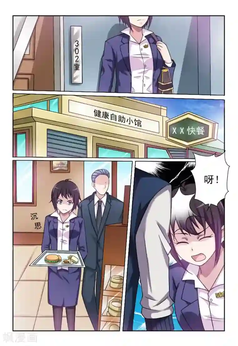 暗之兽第1话 接手碎尸案