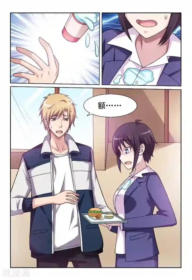 暗之兽第1话 接手碎尸案