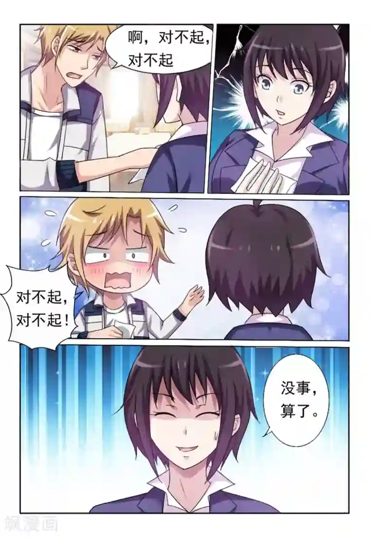 暗之兽第1话 接手碎尸案