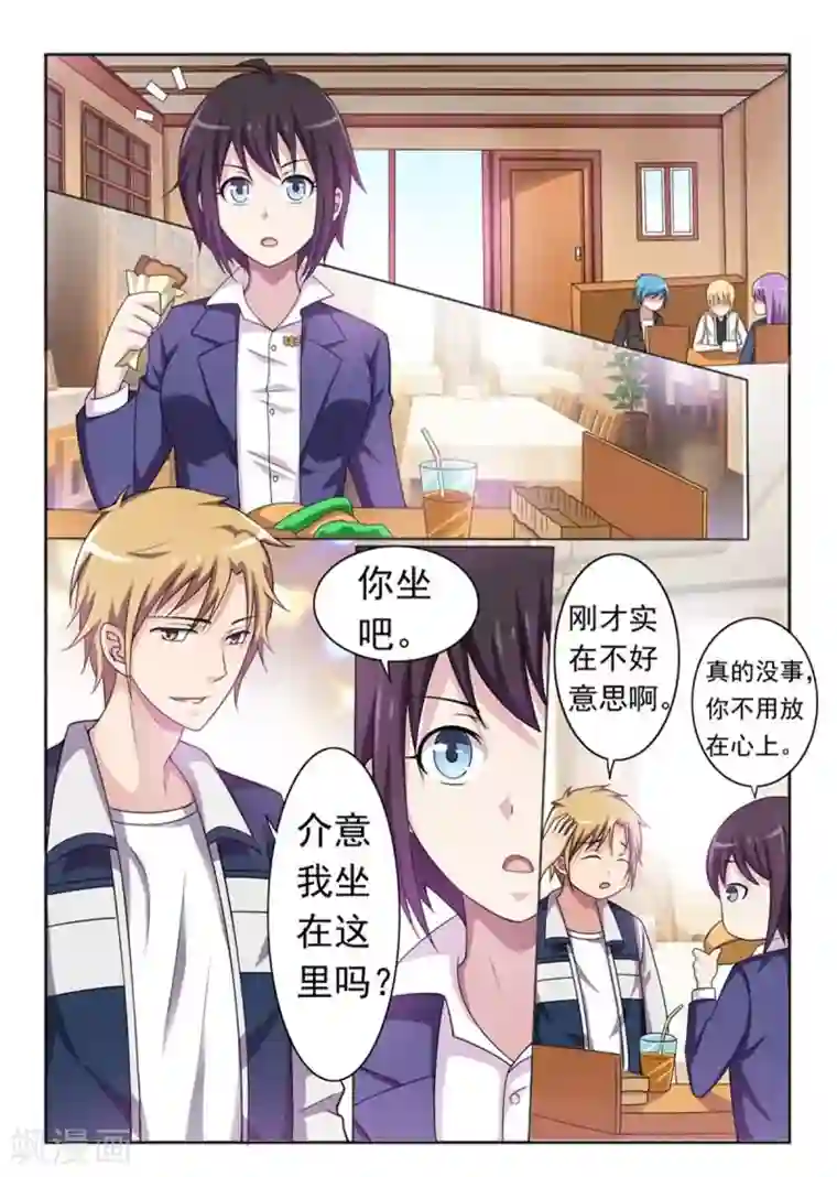 暗之兽第1话 接手碎尸案