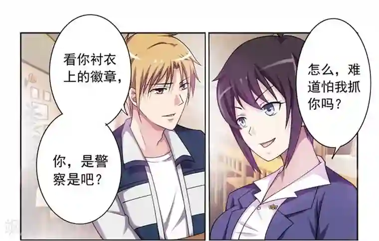 暗之兽第1话 接手碎尸案