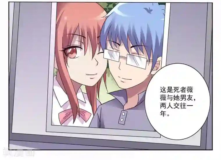 暗之兽第1话 接手碎尸案