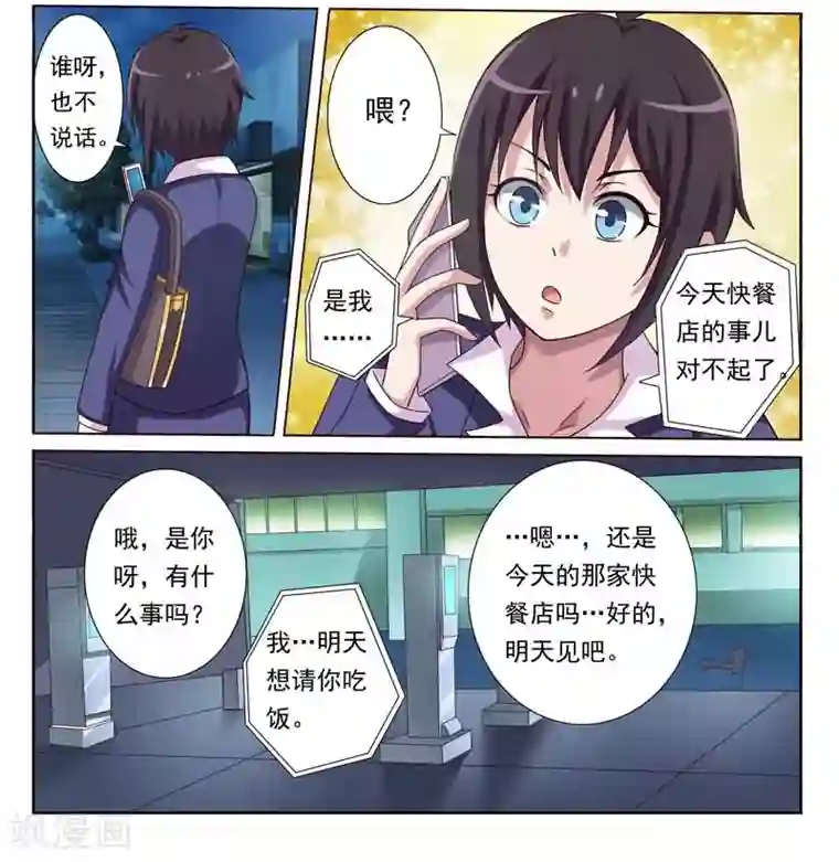 暗之兽第2话 消失的嫌疑人