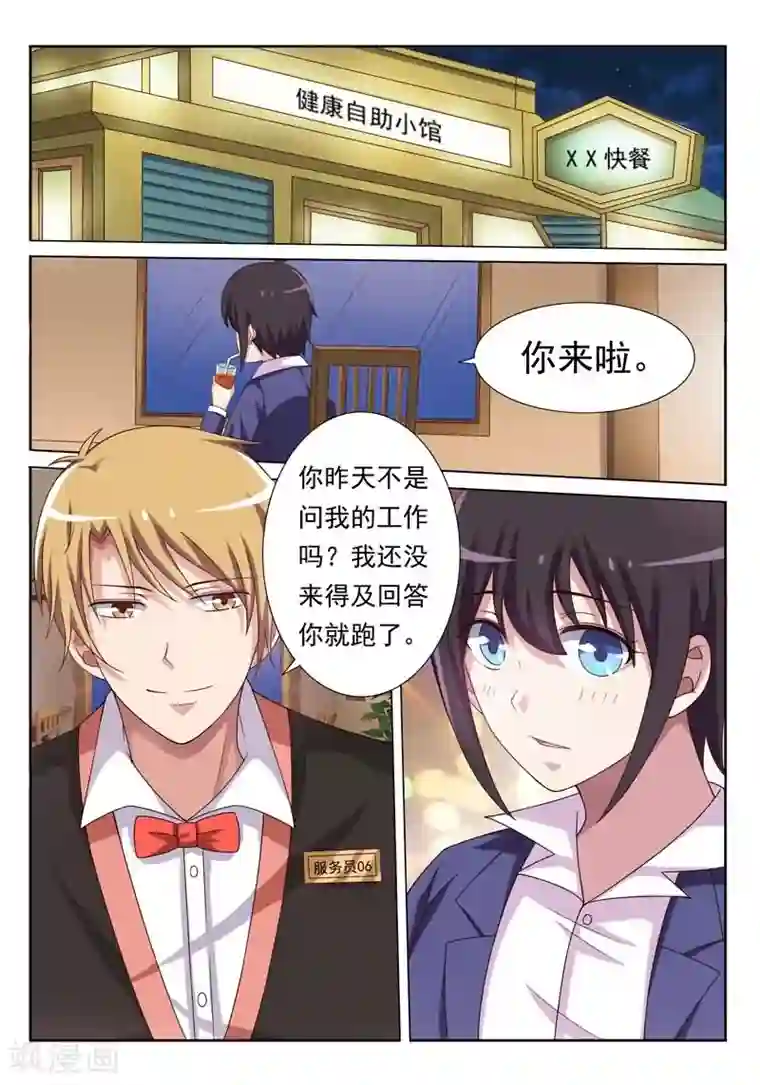 暗之兽第2话 消失的嫌疑人