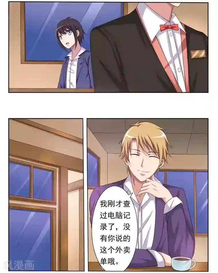 暗之兽第2话 消失的嫌疑人