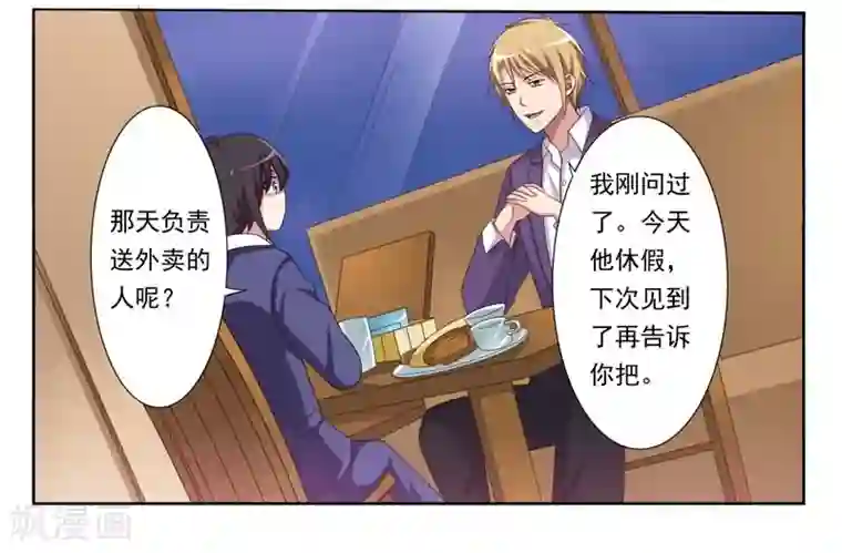 暗之兽第2话 消失的嫌疑人