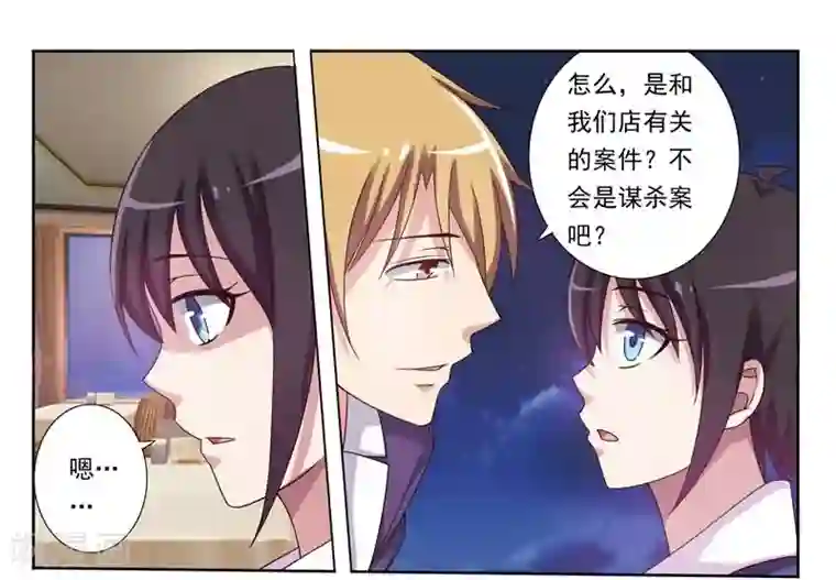 暗之兽第2话 消失的嫌疑人