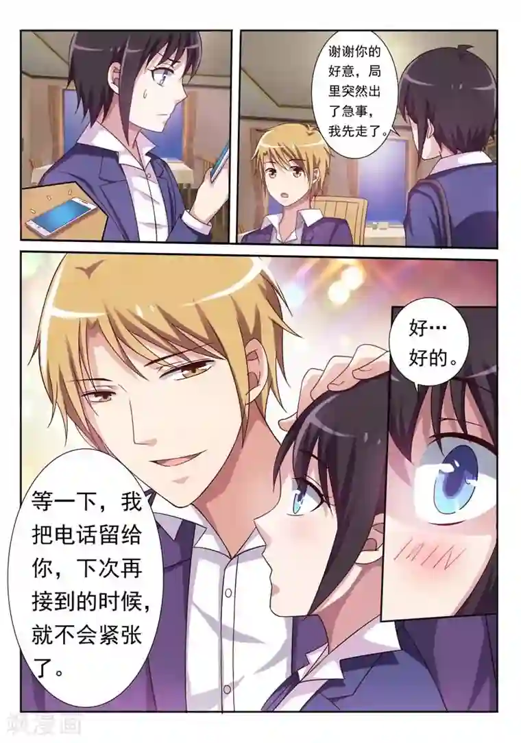 暗之兽第2话 消失的嫌疑人