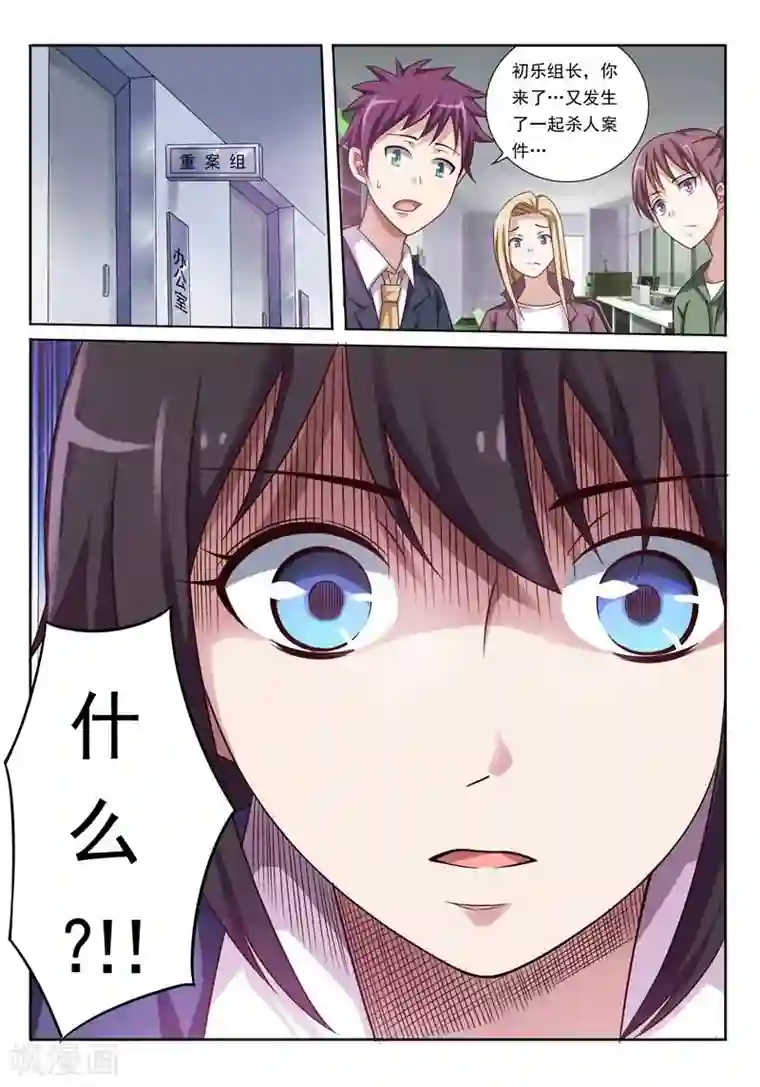 暗之兽第2话 消失的嫌疑人