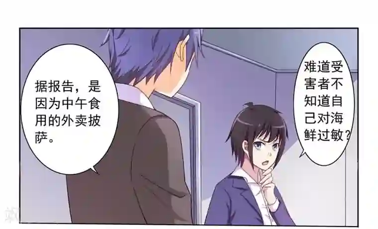 暗之兽第2话 消失的嫌疑人