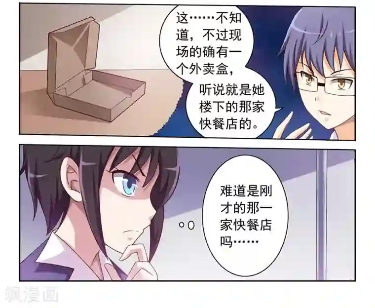 暗之兽第2话 消失的嫌疑人