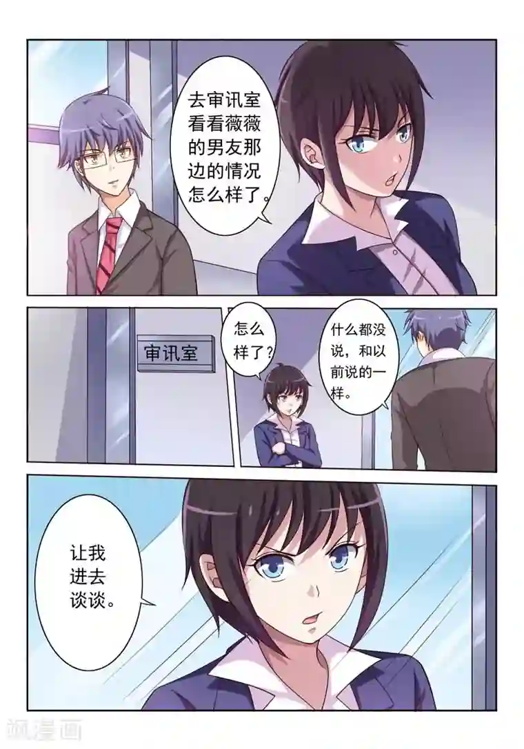 暗之兽第2话 消失的嫌疑人