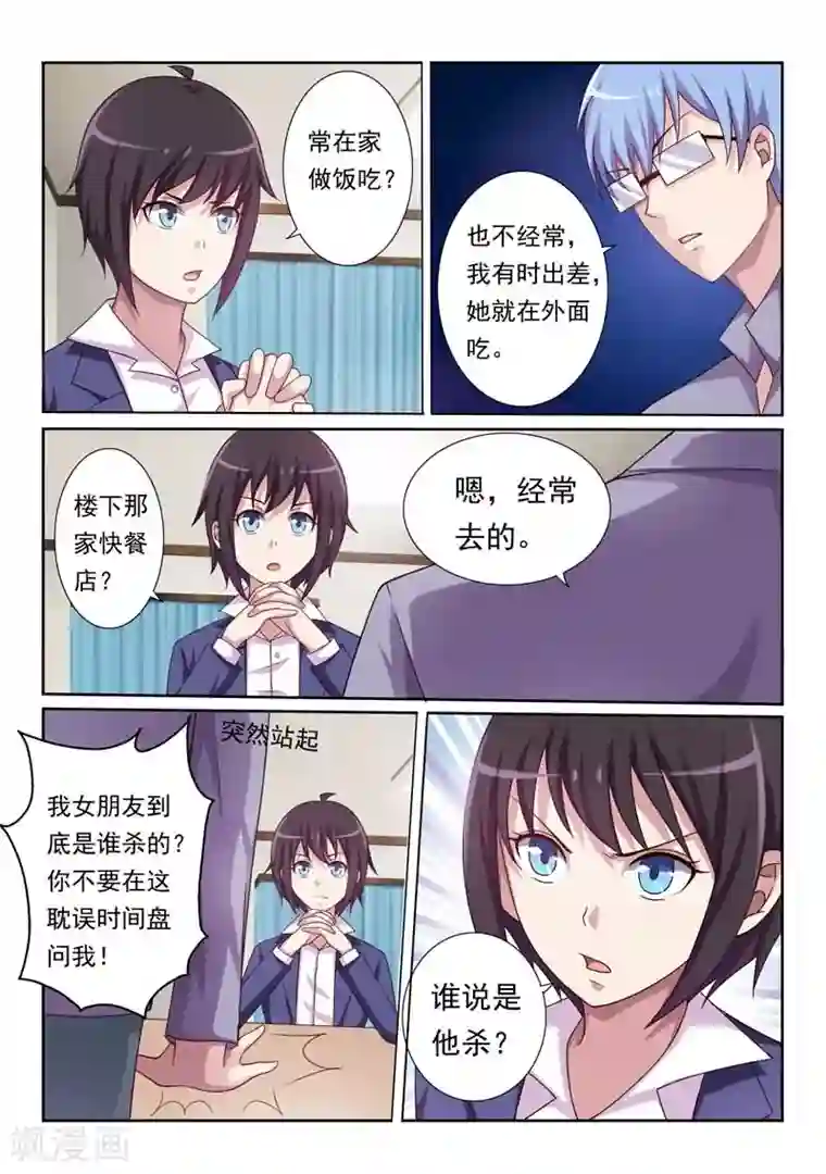 暗之兽第2话 消失的嫌疑人