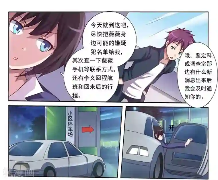 暗之兽第2话 消失的嫌疑人