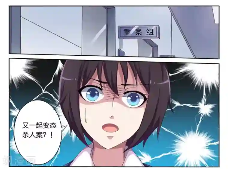 暗之兽第3话 失踪少女