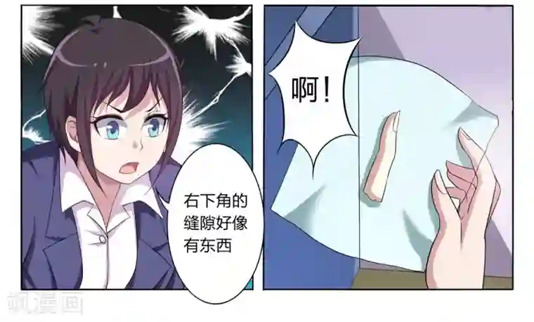 暗之兽第3话 失踪少女