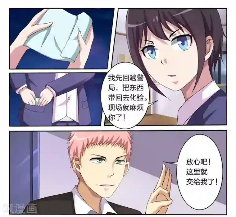 暗之兽第3话 失踪少女