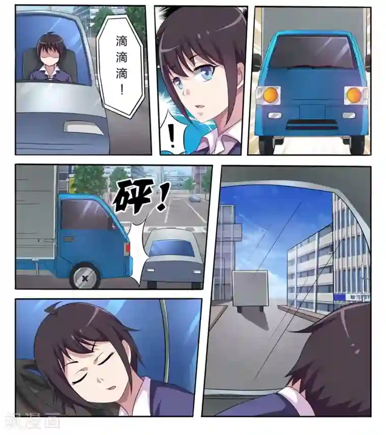 暗之兽第3话 失踪少女