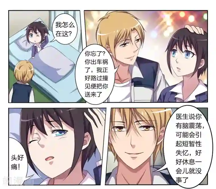 暗之兽第3话 失踪少女