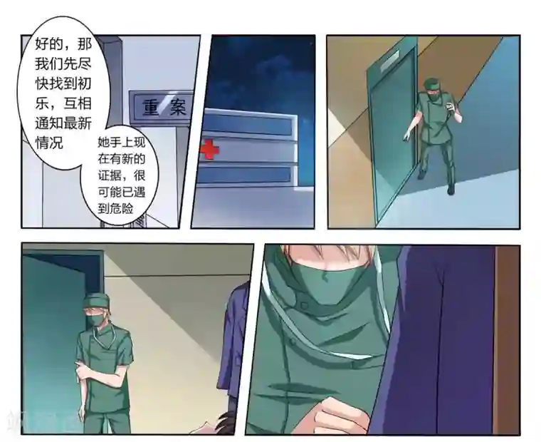 暗之兽第3话 失踪少女