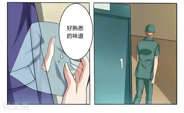 暗之兽第3话 失踪少女