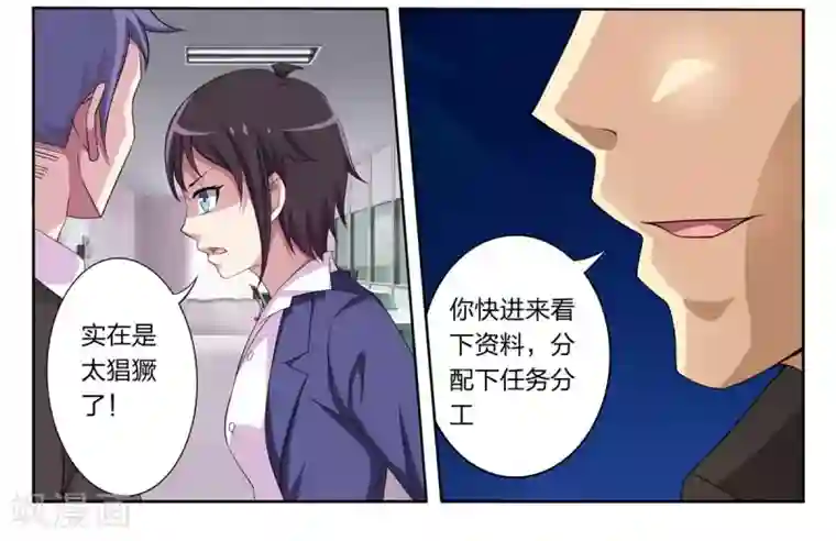 暗之兽第3话 失踪少女