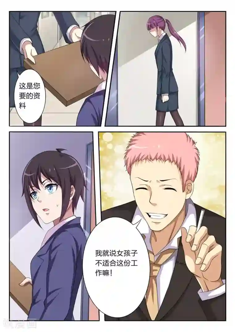 暗之兽第3话 失踪少女