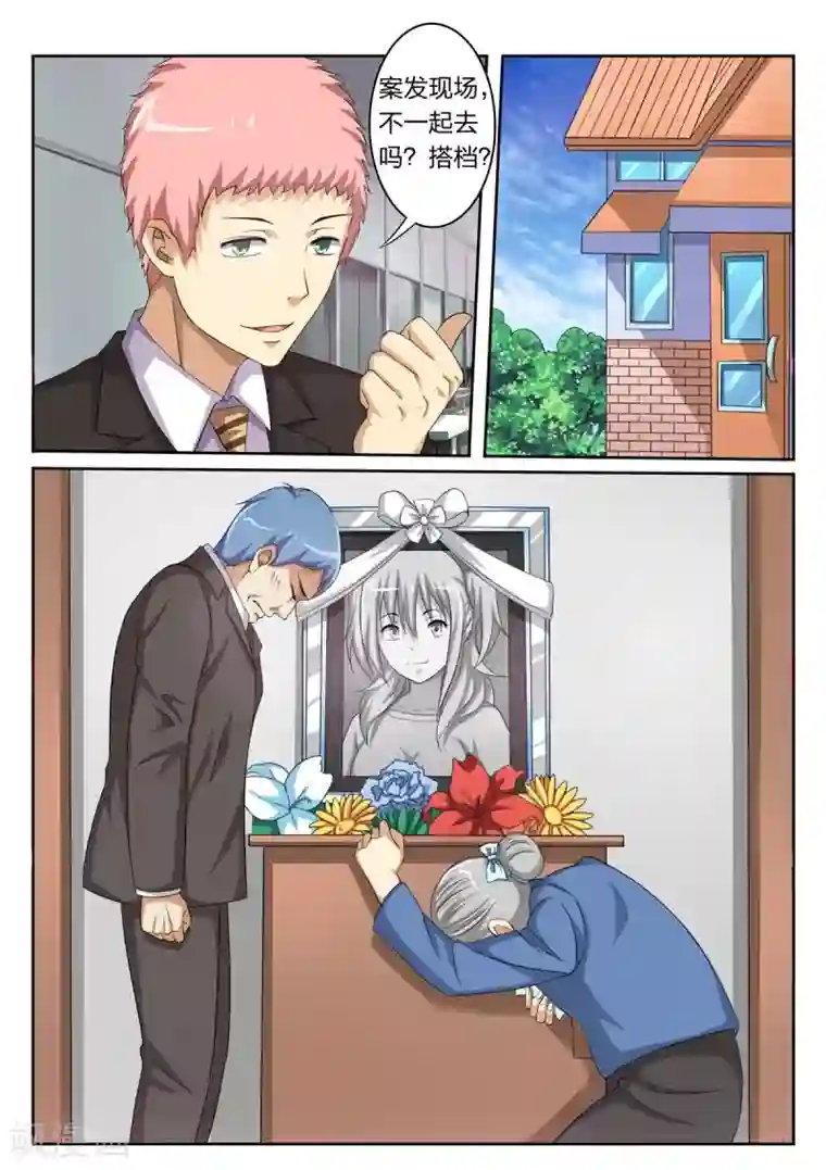 暗之兽第3话 失踪少女