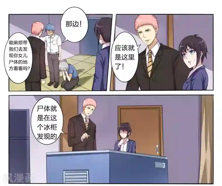 暗之兽第3话 失踪少女