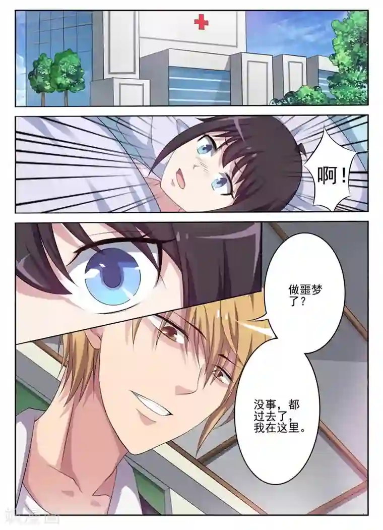 暗之兽第4话 突至的爱情