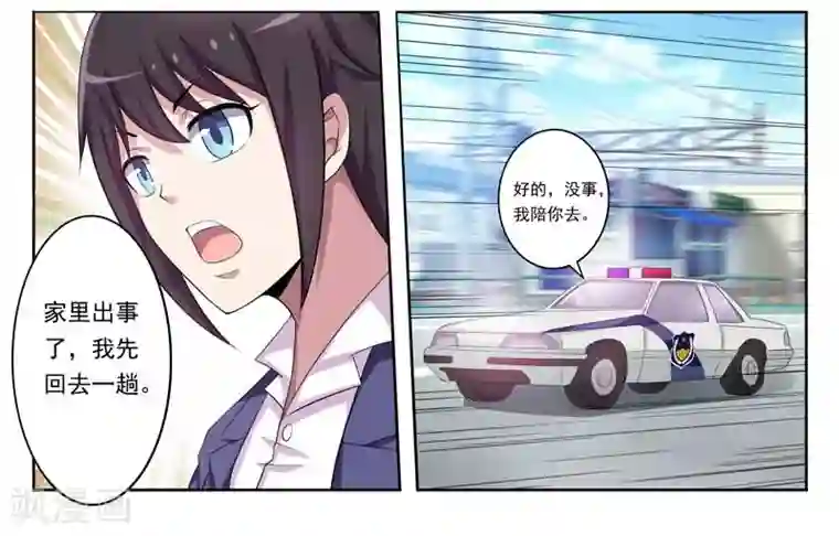 暗之兽第4话 突至的爱情