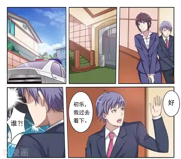 暗之兽第4话 突至的爱情