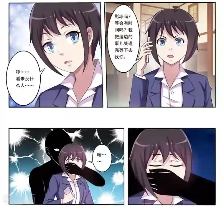 暗之兽第4话 突至的爱情