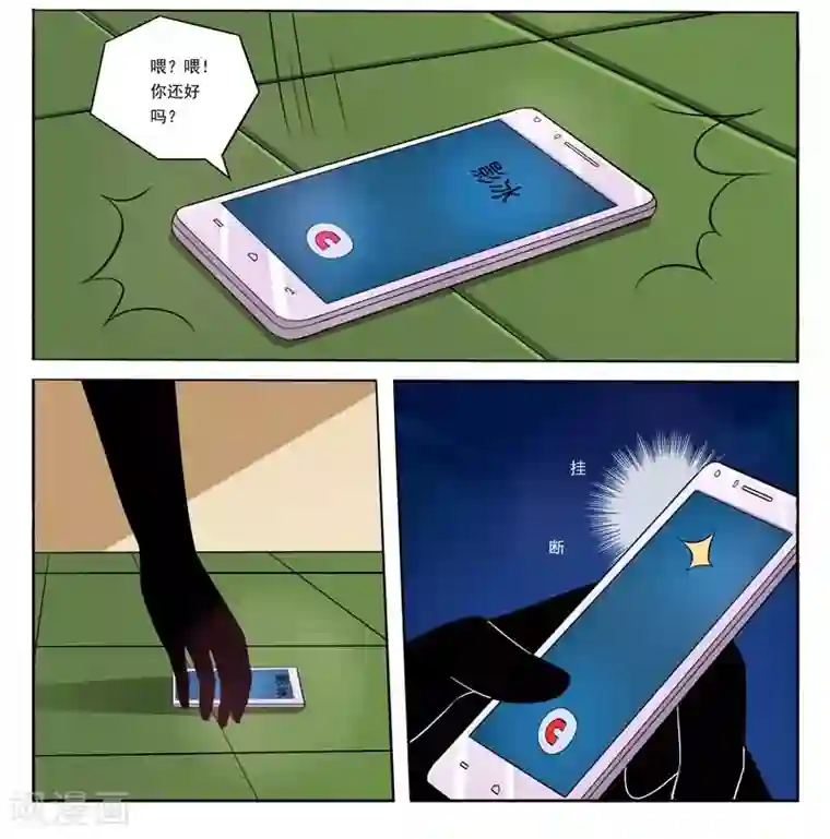 暗之兽第4话 突至的爱情