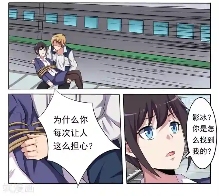 暗之兽第4话 突至的爱情