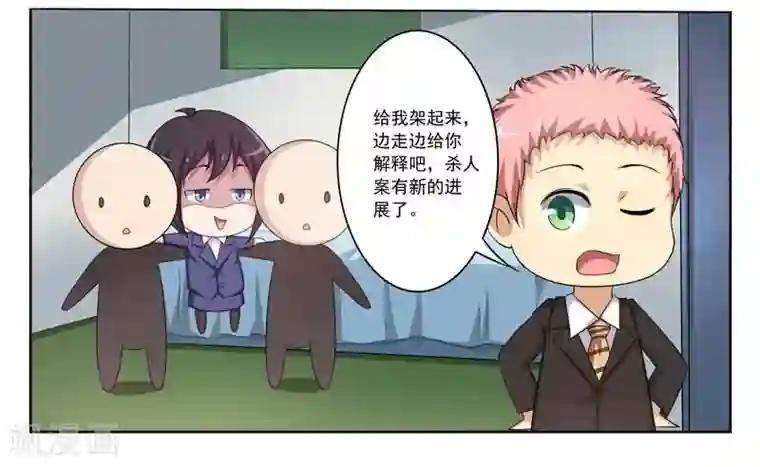 暗之兽第4话 突至的爱情