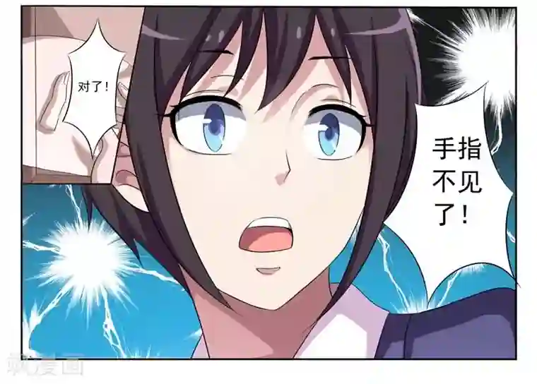 暗之兽第4话 突至的爱情