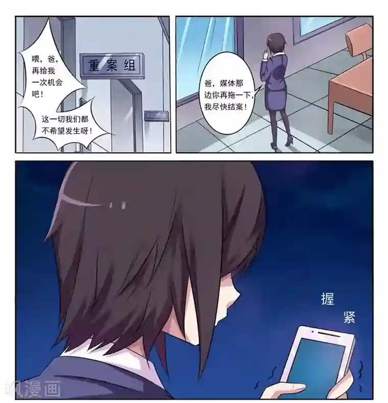 暗之兽第5话 可能有内奸？