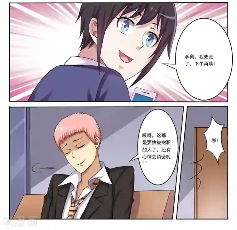 暗之兽第5话 可能有内奸？