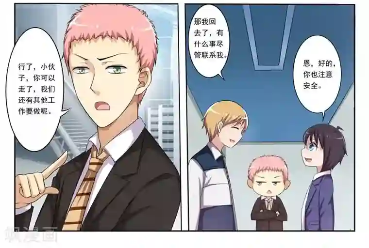 暗之兽第5话 可能有内奸？