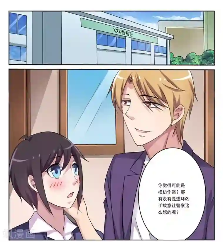 暗之兽第5话 可能有内奸？