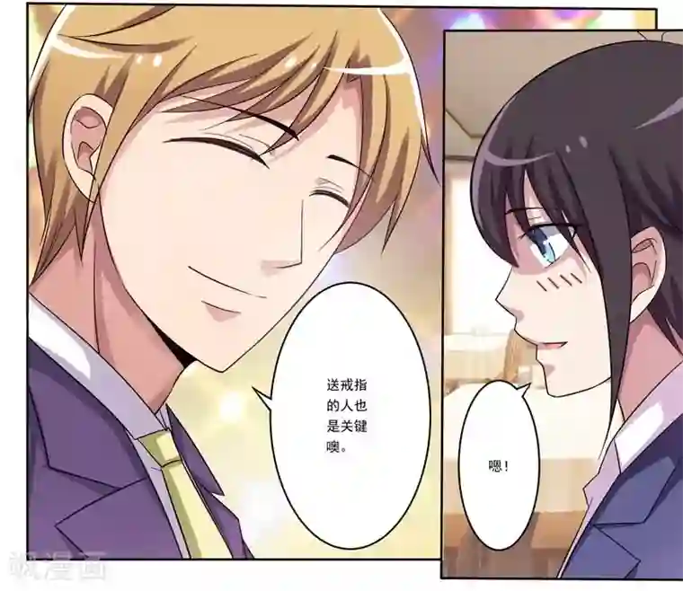 暗之兽第5话 可能有内奸？