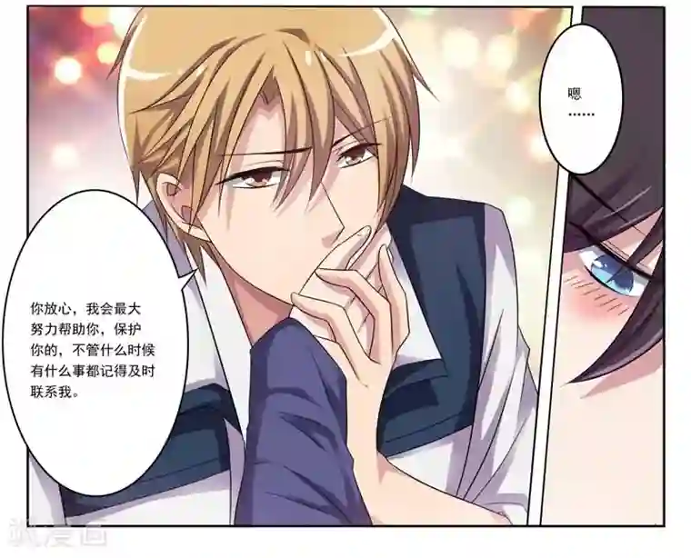 暗之兽第5话 可能有内奸？