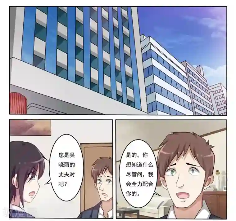 暗之兽第6话 酒吧的偶遇