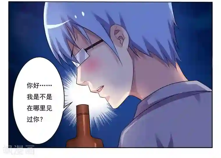 暗之兽第6话 酒吧的偶遇