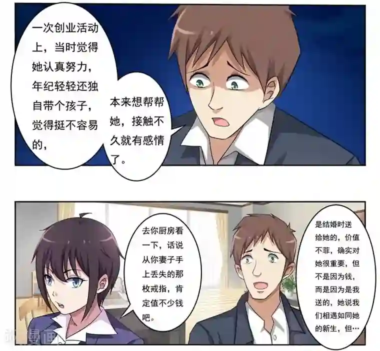 暗之兽第6话 酒吧的偶遇