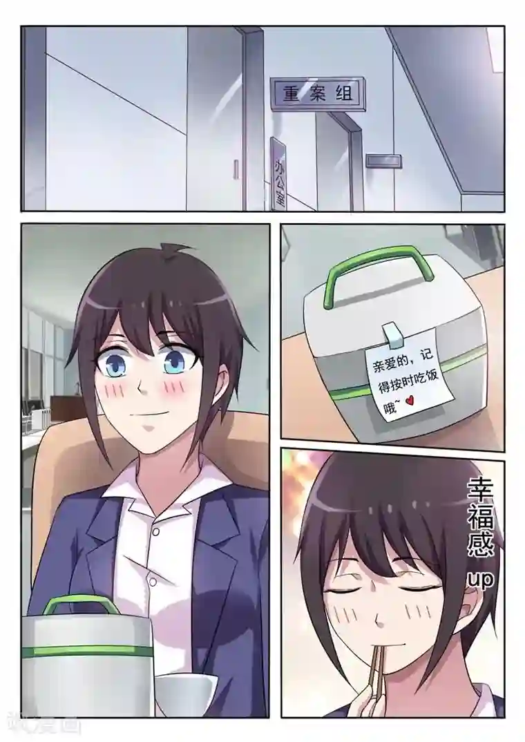 暗之兽第6话 酒吧的偶遇