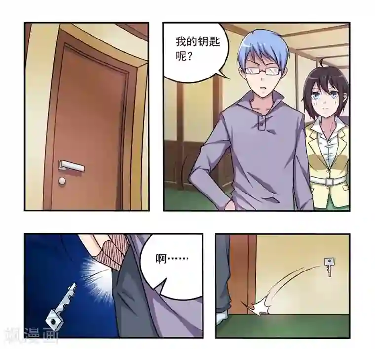 暗之兽第7话 不一样的恋人